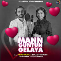 Mann Guntun Gelaya