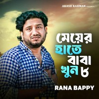 Meyer Hate Baba Khun 8
