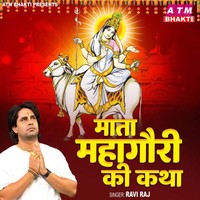 Mata Mahagauri Ki Katha