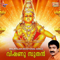 Swamiyappa Sharanamappa