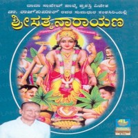 Pankaja Lochana Padmini Ramana