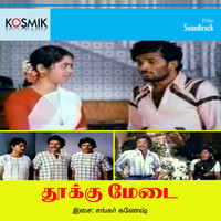 Vetrikani Nam Kaigalil Varavendum