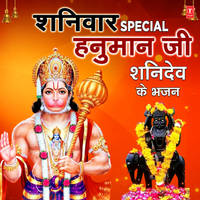 Dhanya Awadh Saryusarit (Shlok), Hriday Hanuman Ji Ka Awadh Ka Dhaam Hai [From "Shree Ram Bhakt Hanuman"]