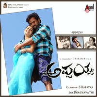 Ondu Maathu