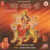 Jag Janani Maa Ke 108 Naamo Ka Jaap