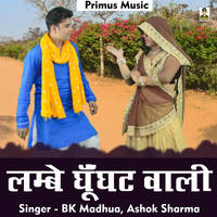 Lambe Ghoonghat Wali Hindi