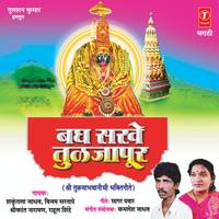 Goandhal Maandala Ya Ambabaicha