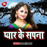 Goiram Re Aaj Kai Dele Moke