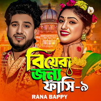 Biyer Jonno Fasi -9