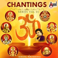 Om Sri Sai Nathaya Namaha