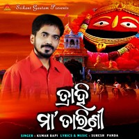 Trahi Maa Tarini
