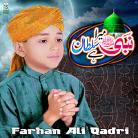 Amma Amna Jo Lal
