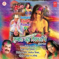 Rang Ki Jab Barsaat