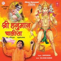 Shree Hanuman Chalisa