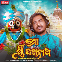 Mo Shree Jagannatha
