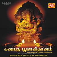 Kurai Ondrum Illai