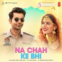 Na Chah Ke Bhi