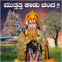 Muthathi Kaadu Chanda
