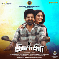 Mutta Kannu Original Motion Picture Soundtrack