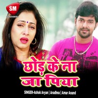 Hamar Bhauji Ke Bahiniya Kamal Karai Chhe