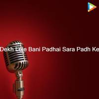 Dekh Lele Bani Padhai Sara Padh Ke