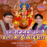 Suna Jan Jan Hamar