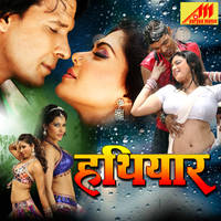 Bhail Sautaniya Tohar Vardi