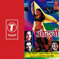 Banna Re Bagaa Mein Jhula