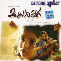 Chaanjadi Aadi (Gayatri)