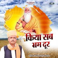 Kiya Bharam Sab Door