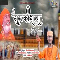 Pure Guru Ki Saran