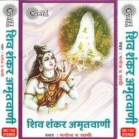 Shiv Shankar Amritwani- 4
