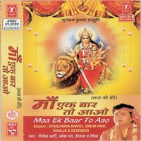 Maa Hum Pe Bhi Upkar Karo