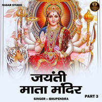 Jayanti Mata Mandir Part 3 Hindi