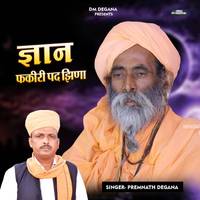 Gyan Fakiti Pad Jhina
