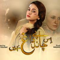 Is Chand Pe Daagh Nahin From "Is Chand Pe Daagh Nahin"