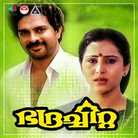 Aathmasugandham