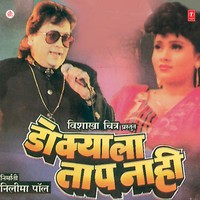 Sangeet Bhasha Dilon Ki Hawwa