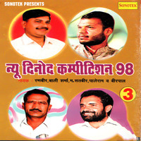 Guru Man Sang Ke Pass Part 9