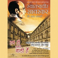 Atmbal Anadi Main Anant Main