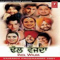 Dhol Wajda