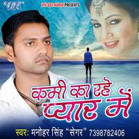Kahe Hamke Rowa Gailu