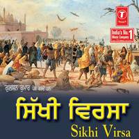 Kitthe Bhaine Sikhi Virsa