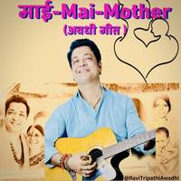 Mayi Song for Mother