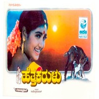 Samsaarada Saagara
