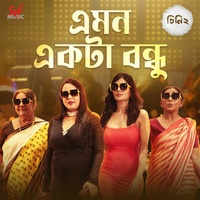 Emon Ekta Bondhu