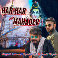 Har Har Mahadev