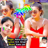 Rang Dalela Rang Sirinch Se Hits Holi