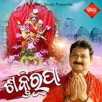 Basu Praharaj Nahele Nai