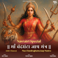 Maa Chandraghanta Jaap Mantra 108 Times
